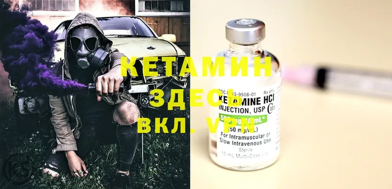 Кетамин ketamine  магазин  наркотиков  Калач-на-Дону 