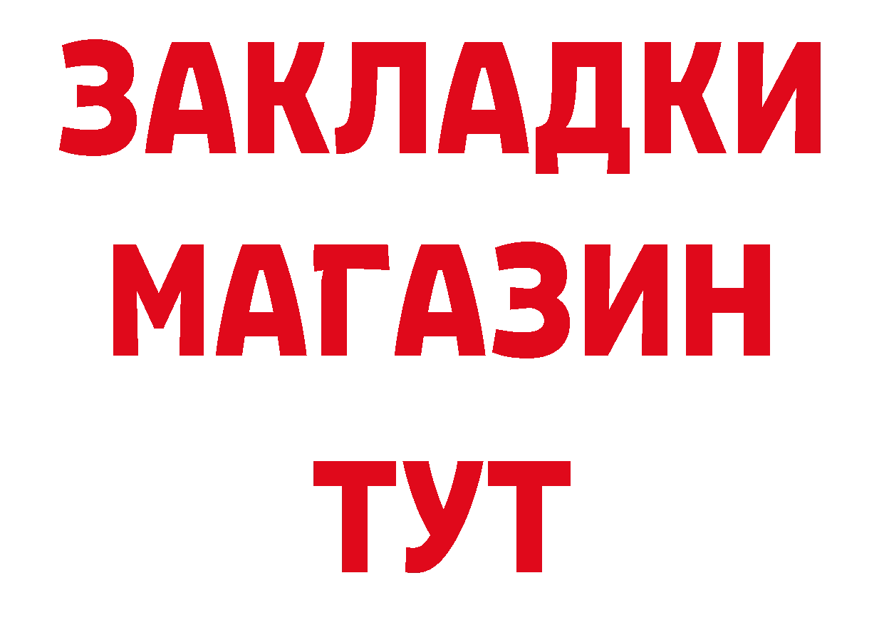 Бутират оксана онион дарк нет МЕГА Калач-на-Дону