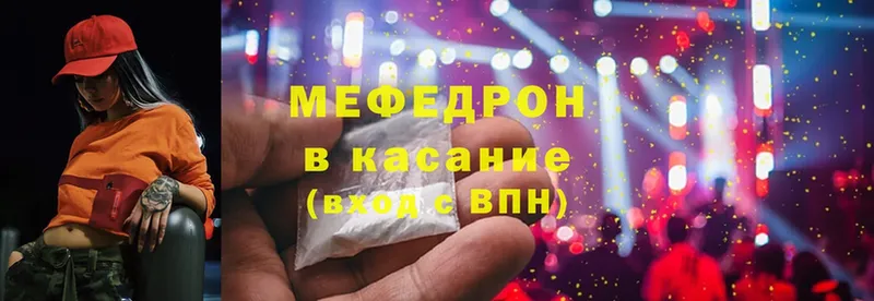 МЕФ mephedrone  Калач-на-Дону 